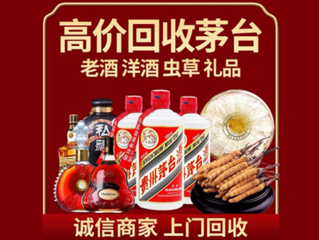 ​黔东南州三穗名酒回收多少钱？