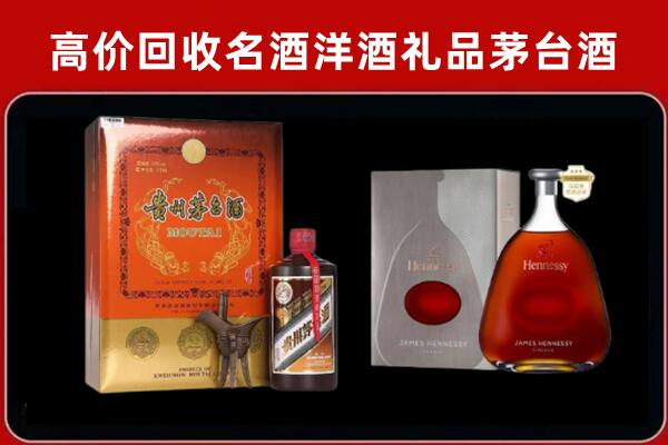 黔东南州三穗回收轩尼诗