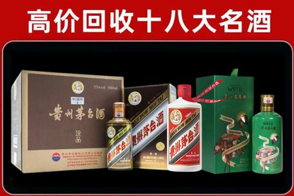 黔东南州三穗回收铁盖茅台酒