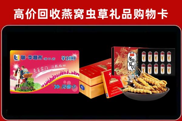 黔东南州三穗回收礼品卡